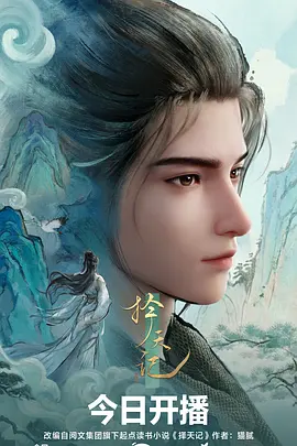 星海拾荒者动漫免费在线观看